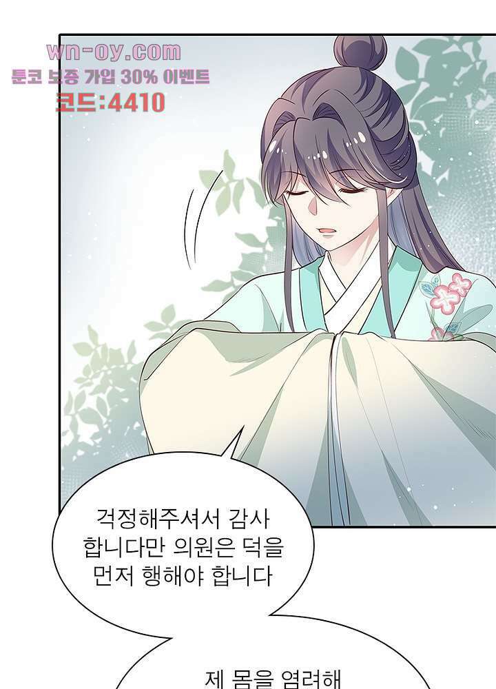 싸가지도 치료가 되나요 15화 54