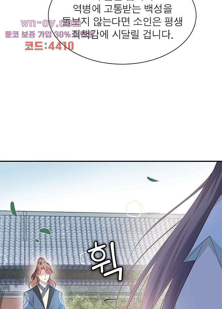 싸가지도 치료가 되나요 15화 55
