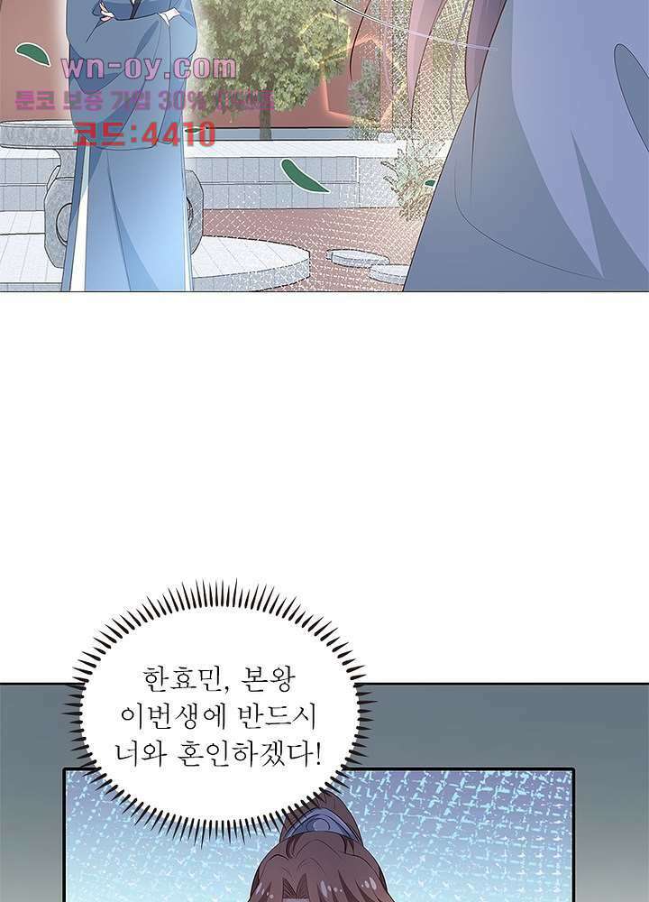 싸가지도 치료가 되나요 15화 56