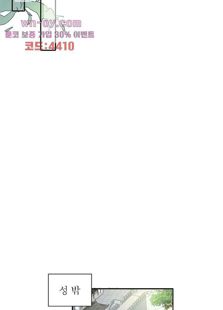 싸가지도 치료가 되나요 15화 58