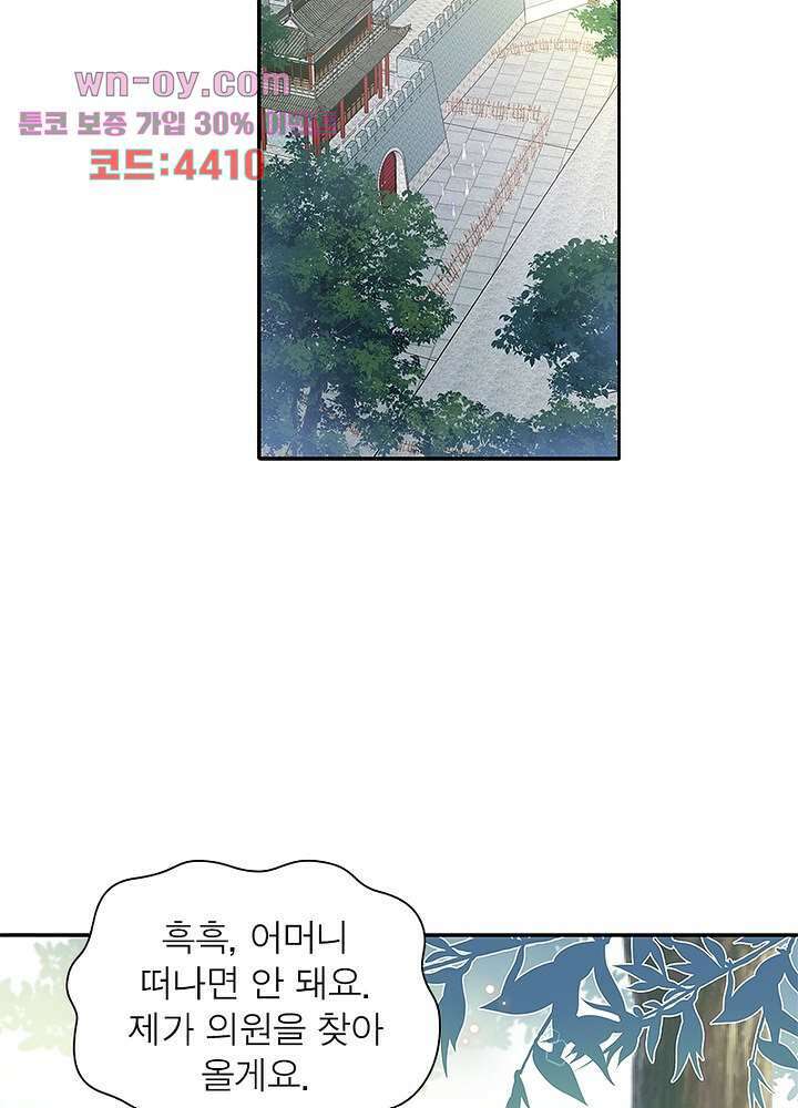 싸가지도 치료가 되나요 15화 59