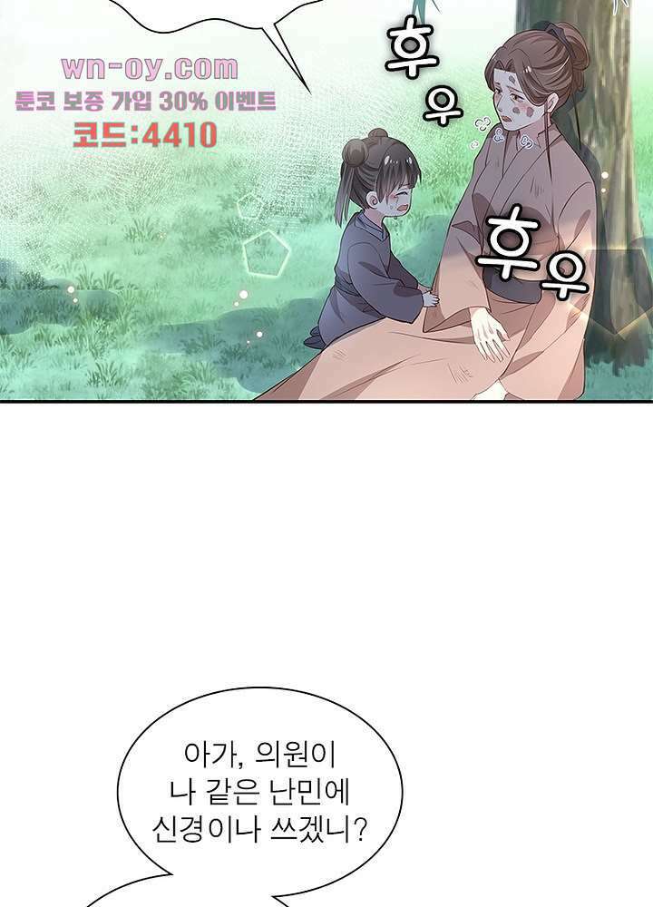 싸가지도 치료가 되나요 15화 60