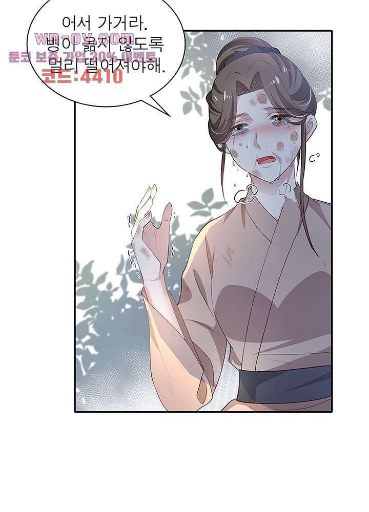 싸가지도 치료가 되나요 15화 61