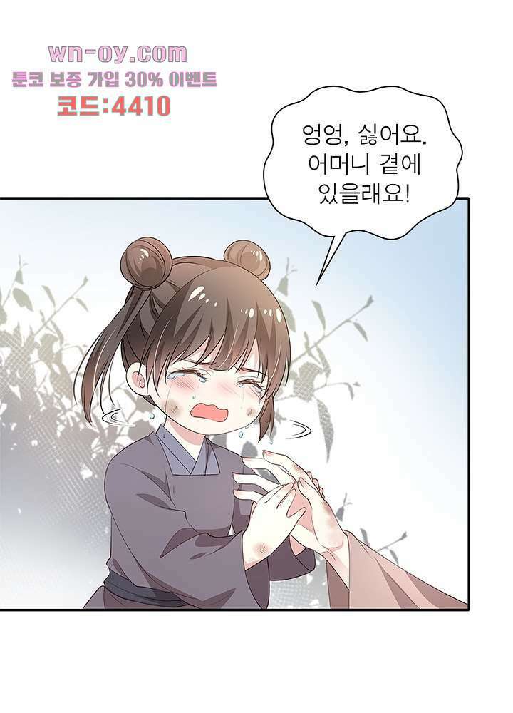 싸가지도 치료가 되나요 15화 62