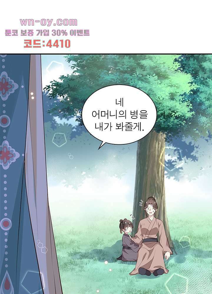 싸가지도 치료가 되나요 15화 63