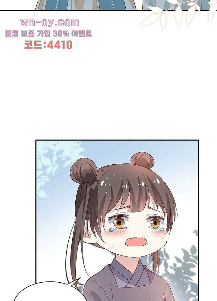 싸가지도 치료가 되나요 15화 65