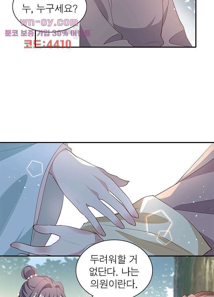 싸가지도 치료가 되나요 15화 66