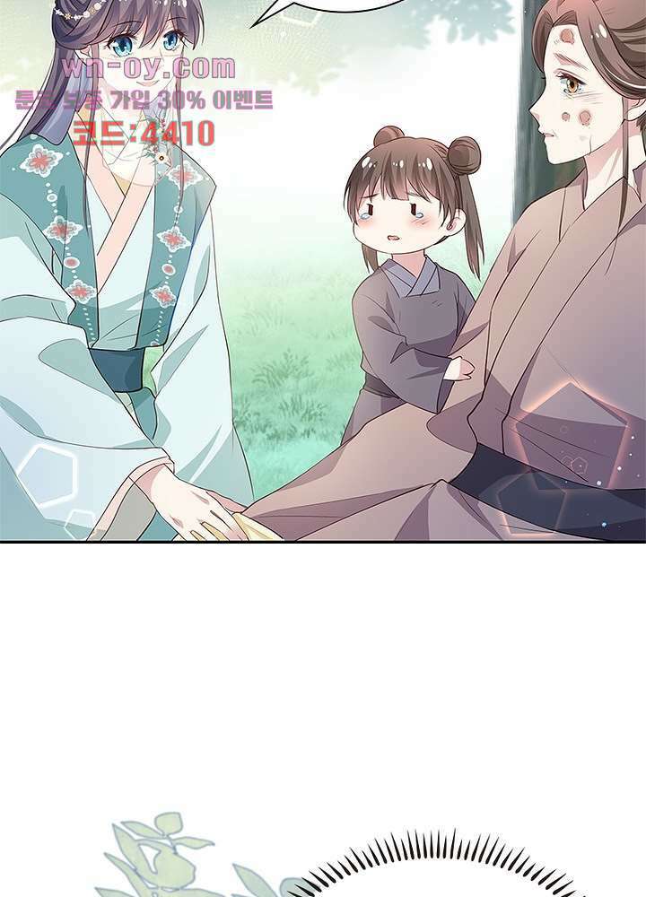 싸가지도 치료가 되나요 15화 67