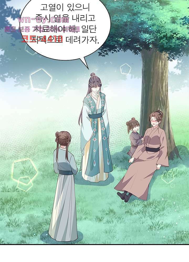 싸가지도 치료가 되나요 15화 69