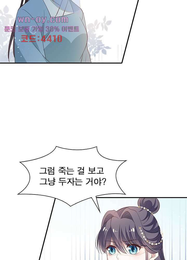 싸가지도 치료가 되나요 15화 71