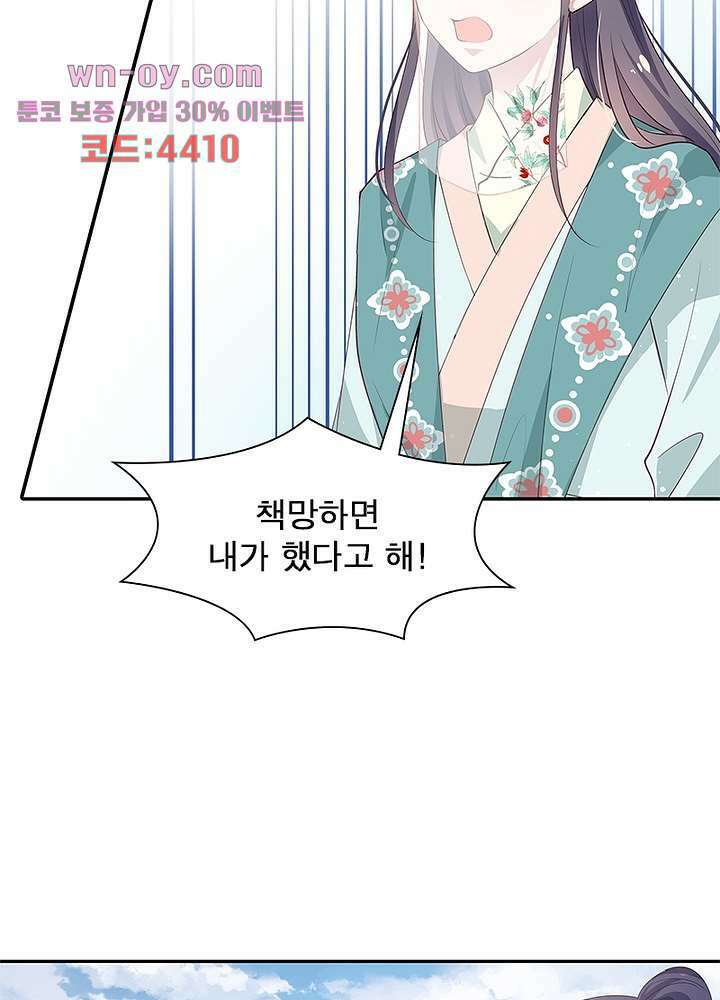 싸가지도 치료가 되나요 15화 72