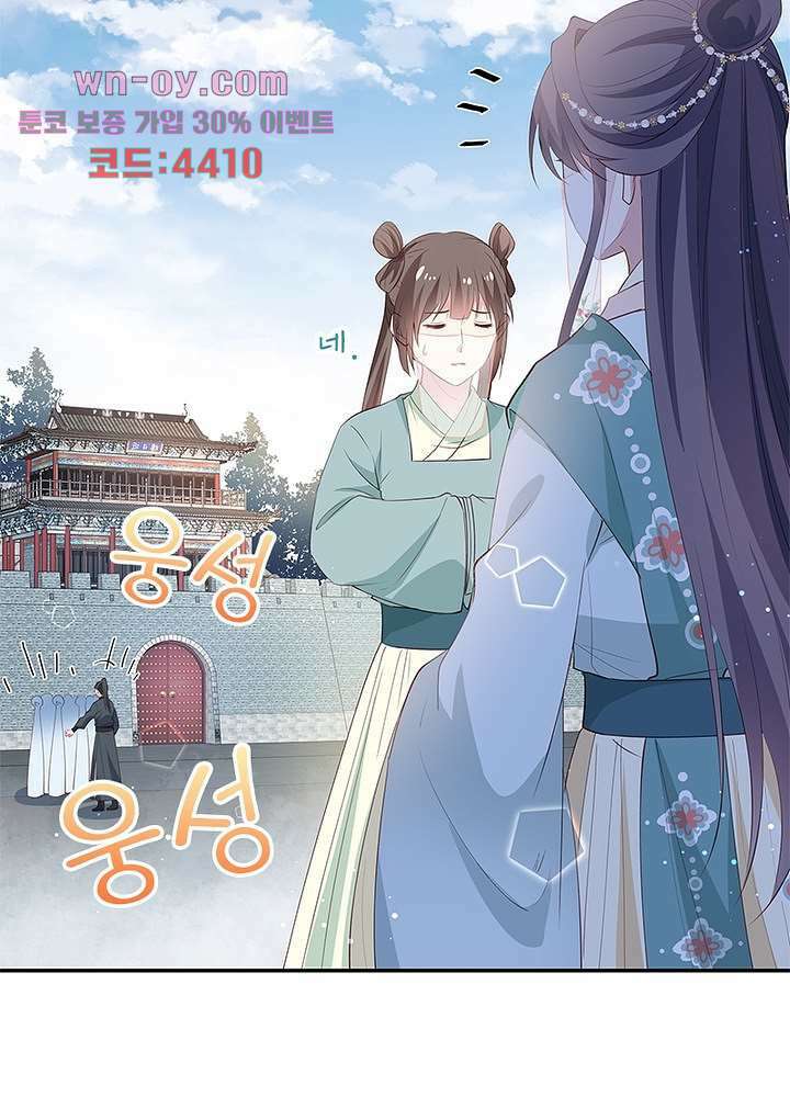 싸가지도 치료가 되나요 15화 73