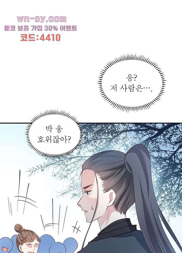 싸가지도 치료가 되나요 15화 74