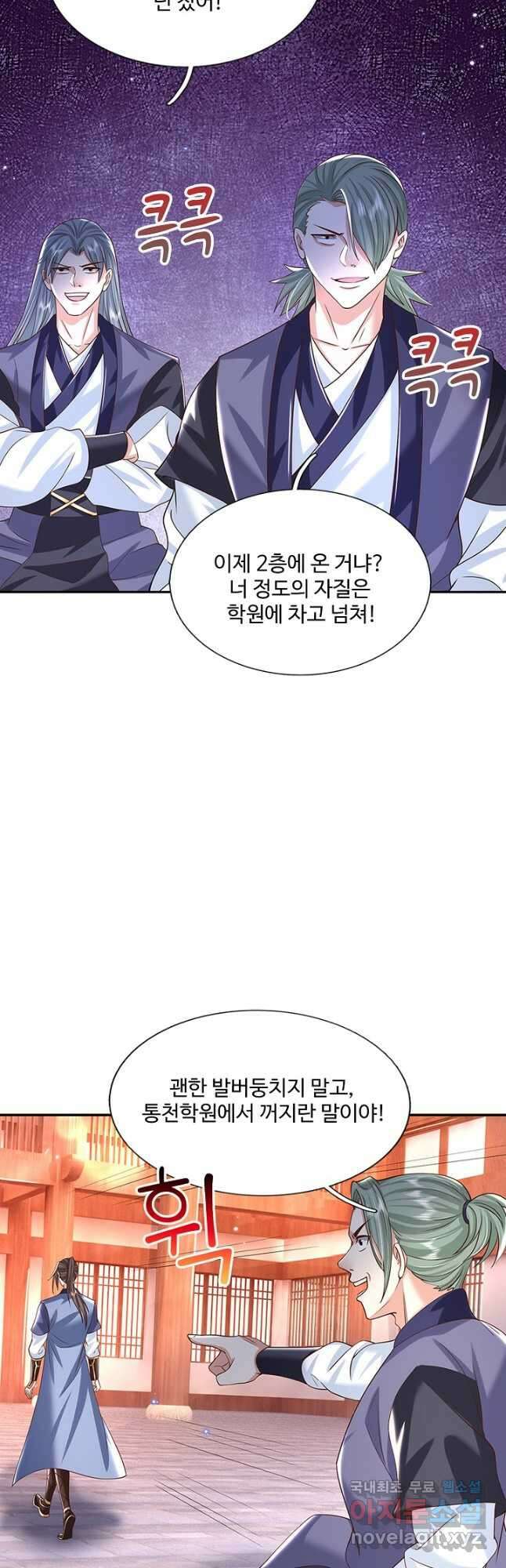 제천만계에서 돌아오다 127화 3