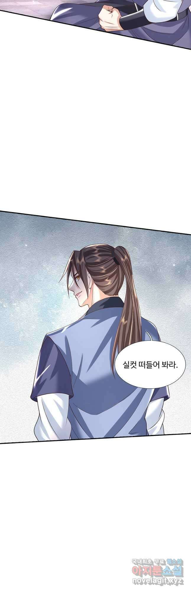 제천만계에서 돌아오다 127화 4