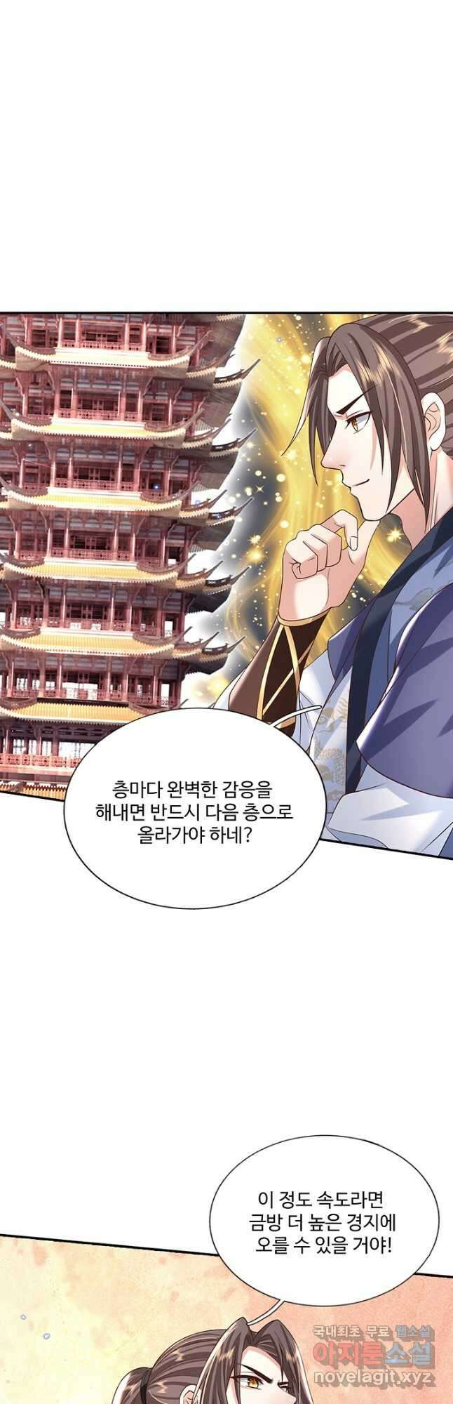 제천만계에서 돌아오다 127화 7
