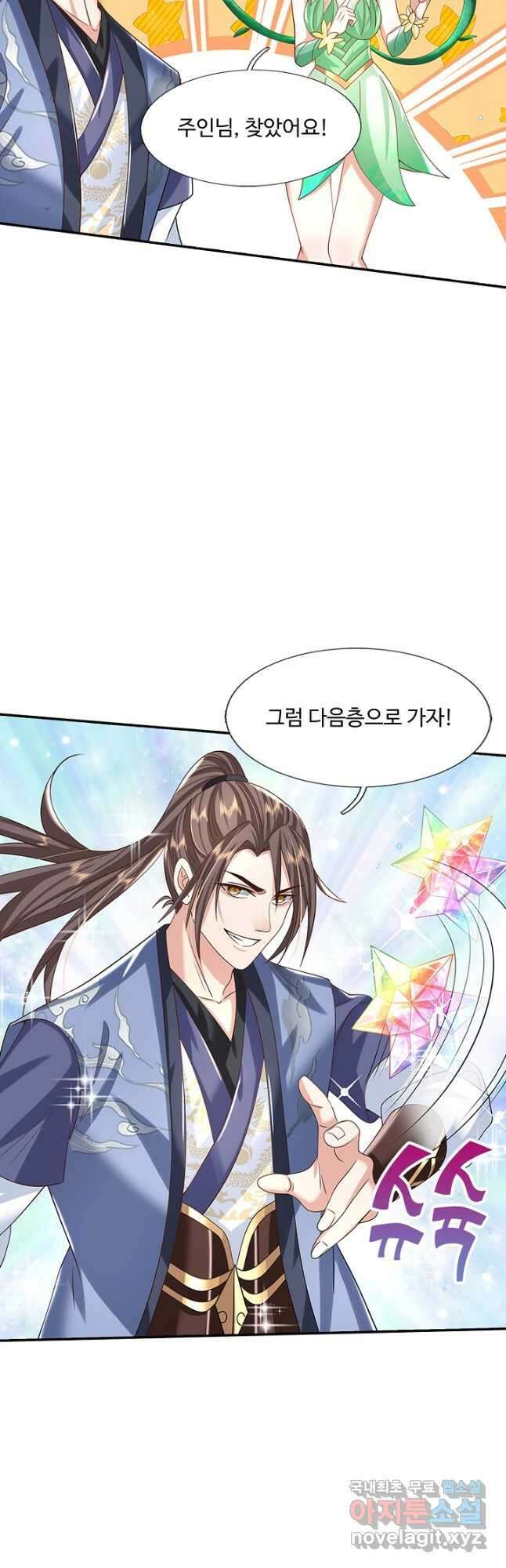 제천만계에서 돌아오다 127화 9