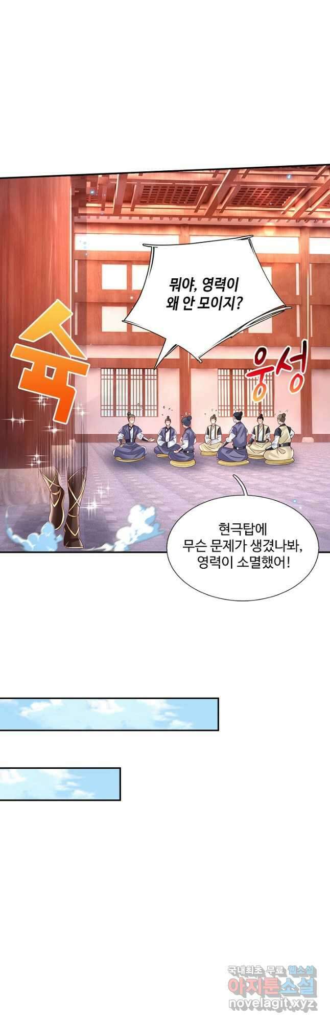 제천만계에서 돌아오다 127화 10