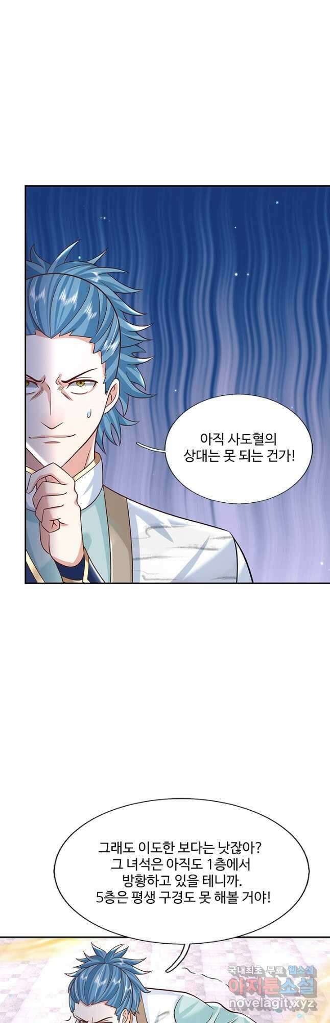 제천만계에서 돌아오다 127화 18