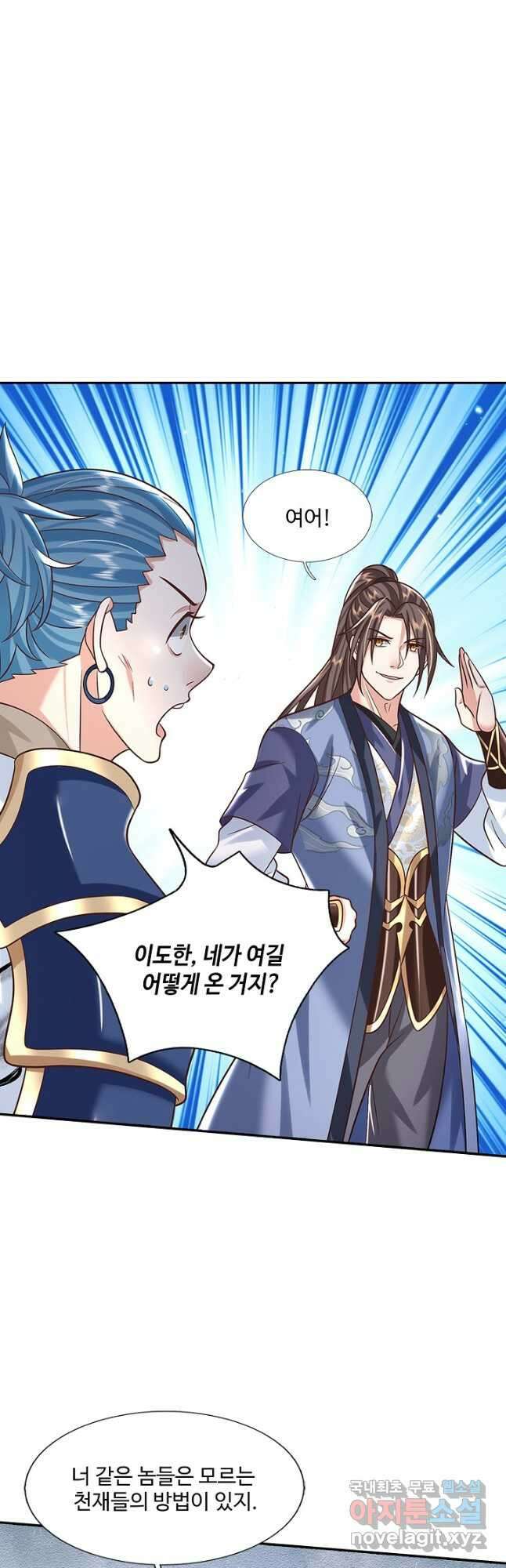 제천만계에서 돌아오다 127화 20