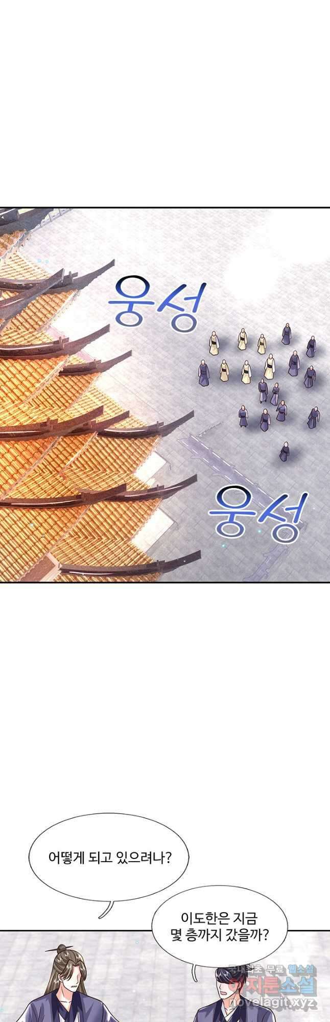 제천만계에서 돌아오다 127화 23