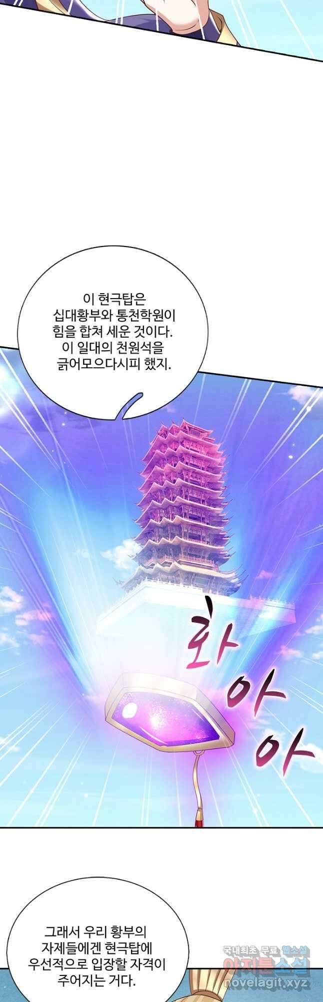 제천만계에서 돌아오다 127화 26