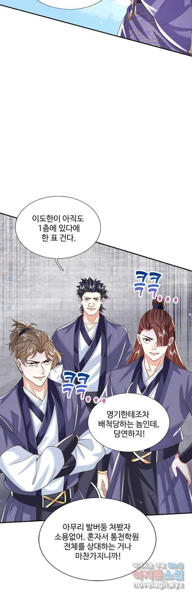 제천만계에서 돌아오다 127화 28