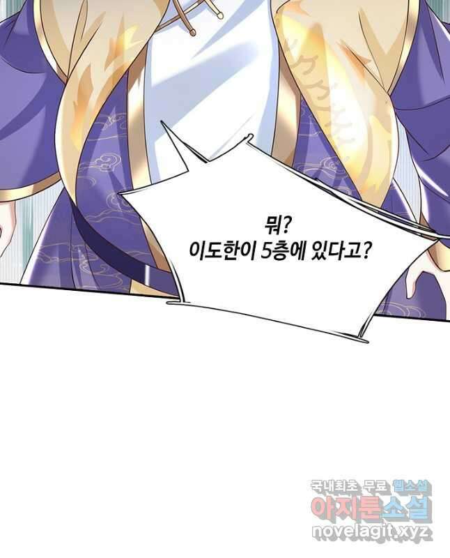 제천만계에서 돌아오다 127화 30