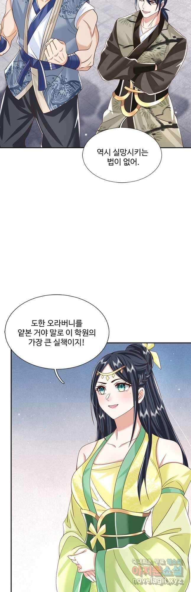제천만계에서 돌아오다 127화 32