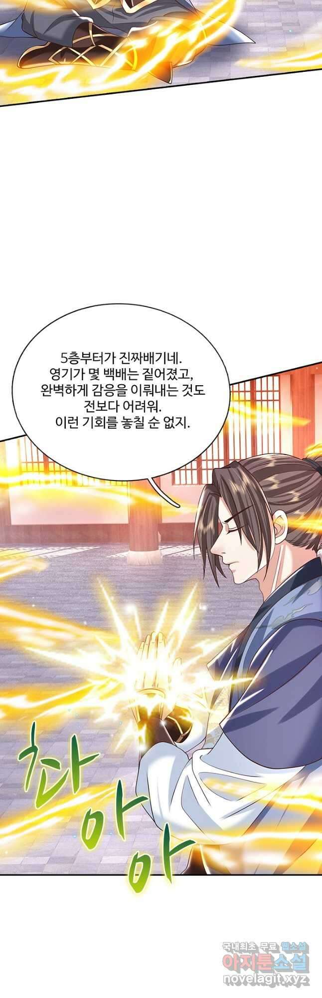 제천만계에서 돌아오다 127화 37