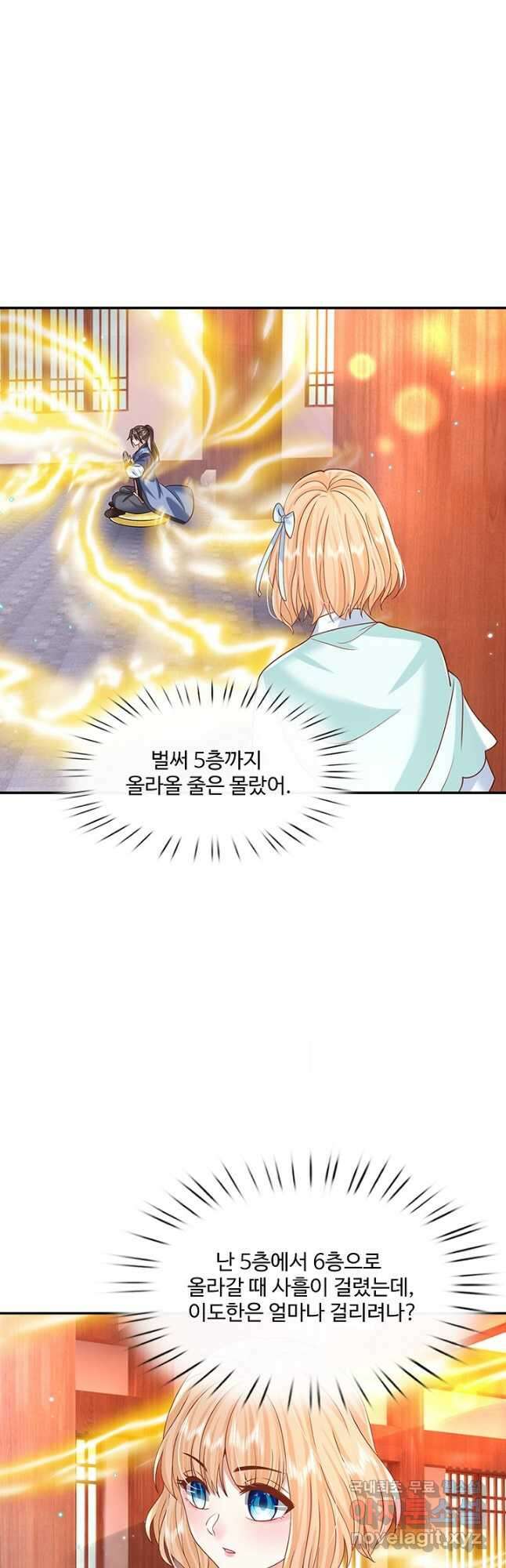 제천만계에서 돌아오다 127화 38