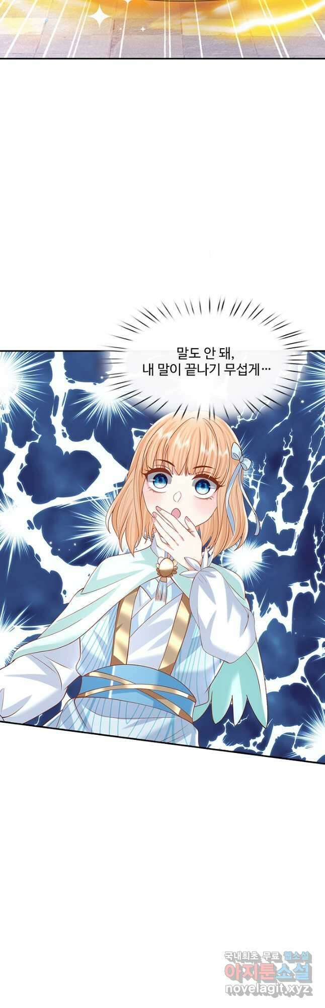 제천만계에서 돌아오다 127화 40