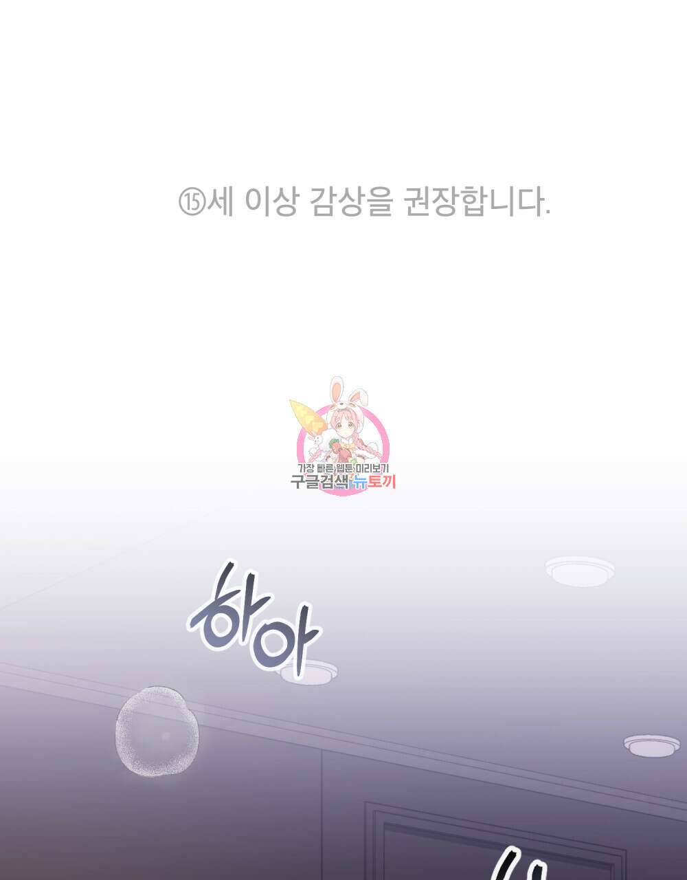 딜레탕트 29화 1