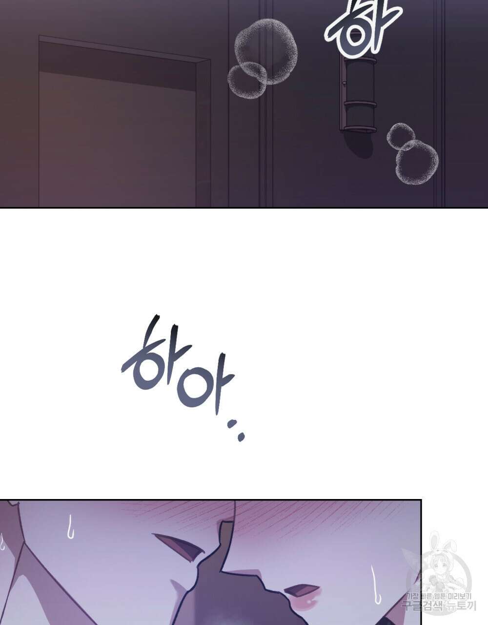 딜레탕트 29화 2