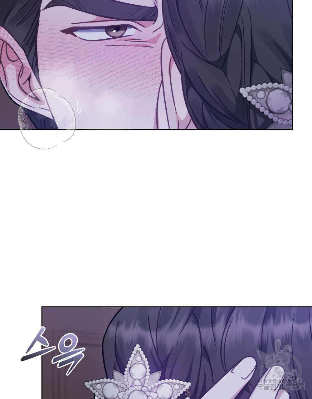 딜레탕트 29화 8