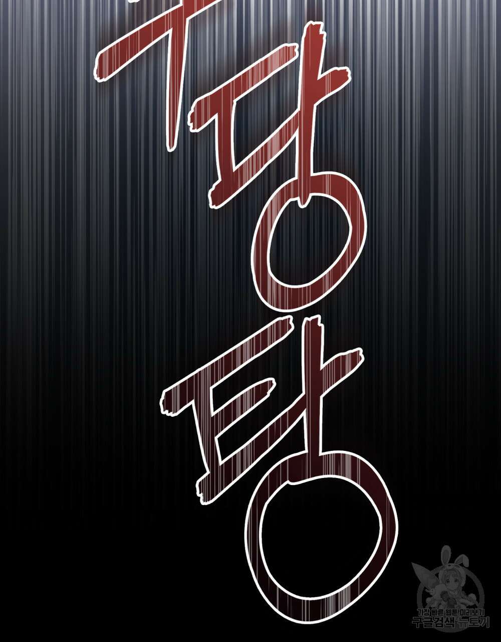 딜레탕트 29화 17