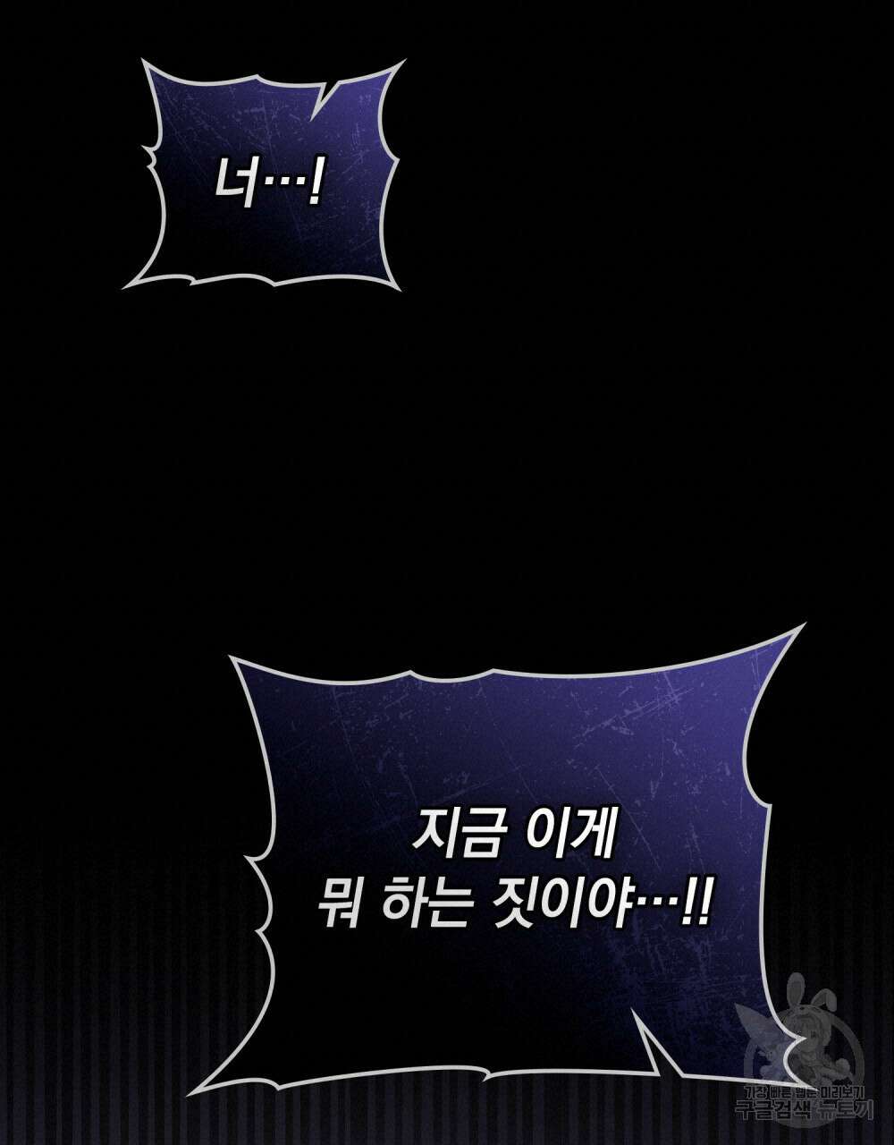 딜레탕트 29화 19