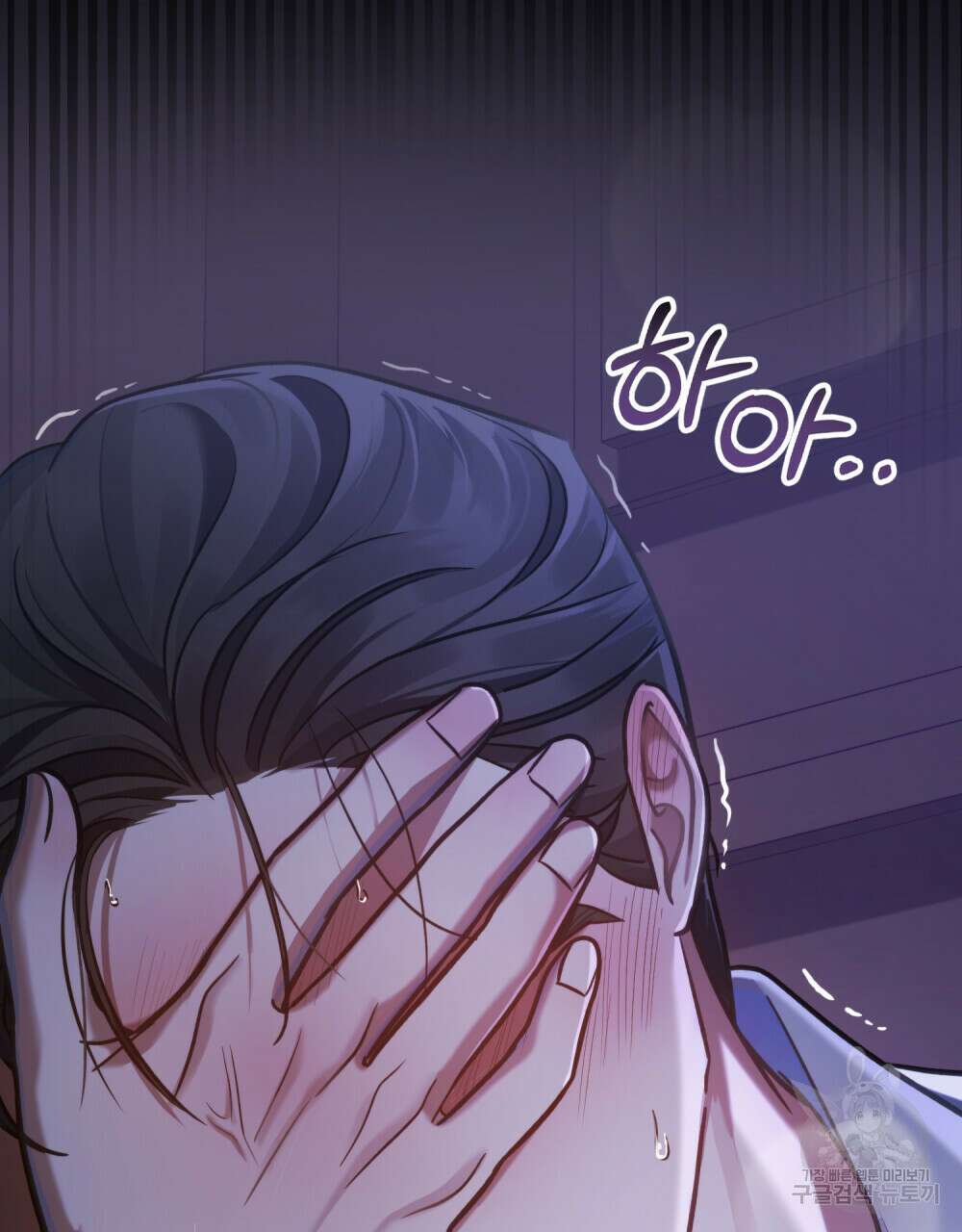 딜레탕트 29화 20
