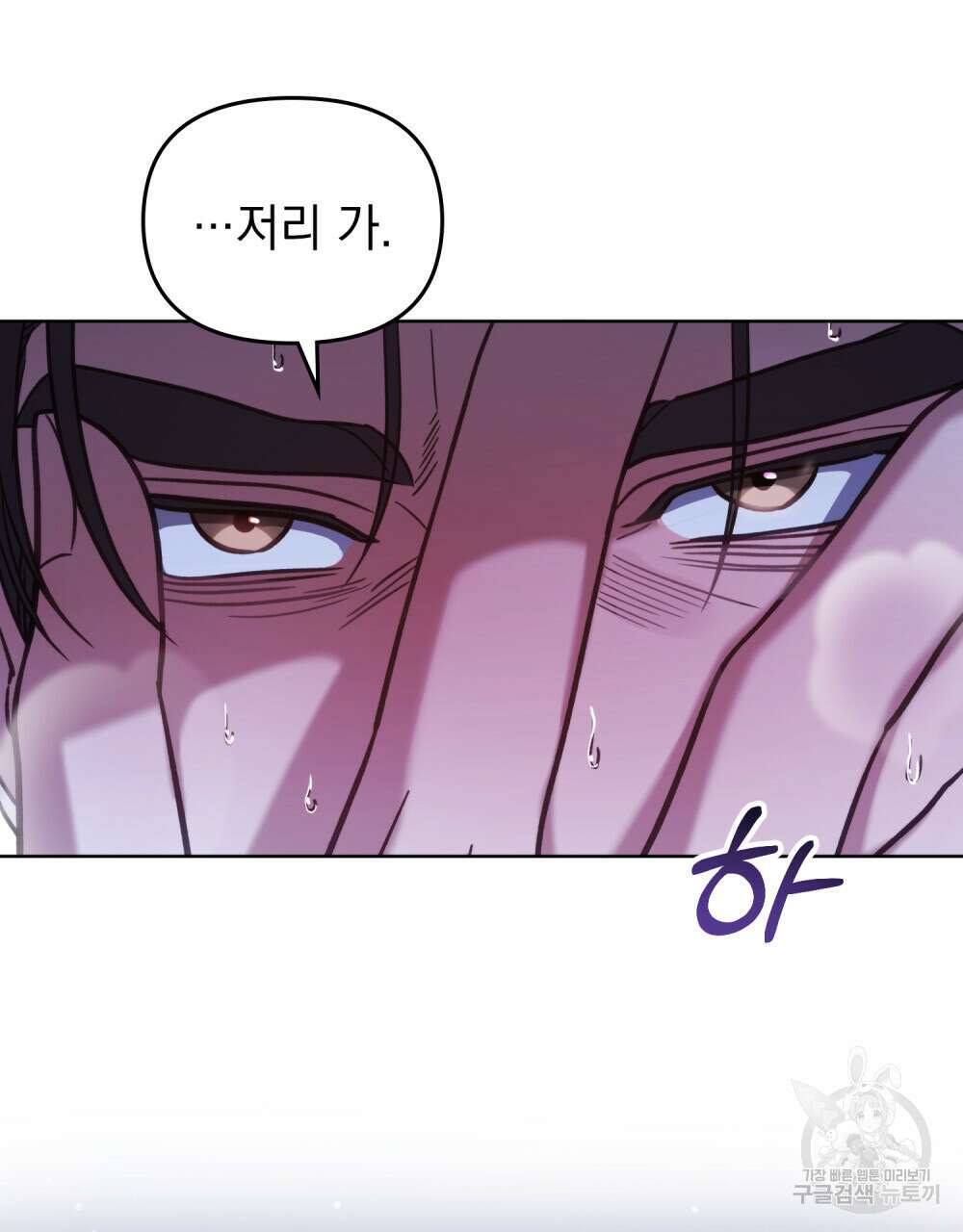 딜레탕트 29화 22