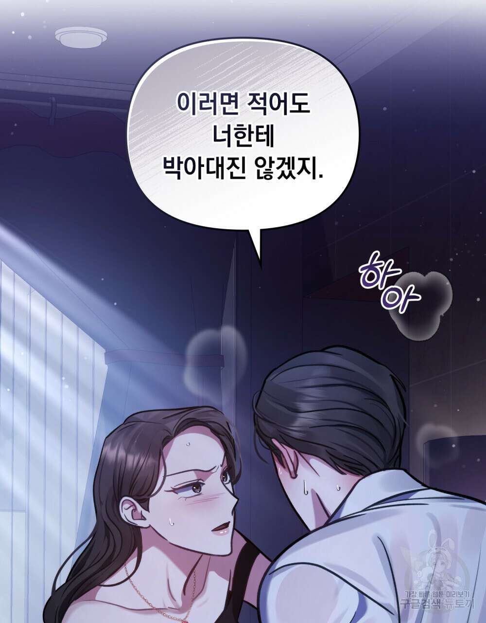 딜레탕트 29화 23