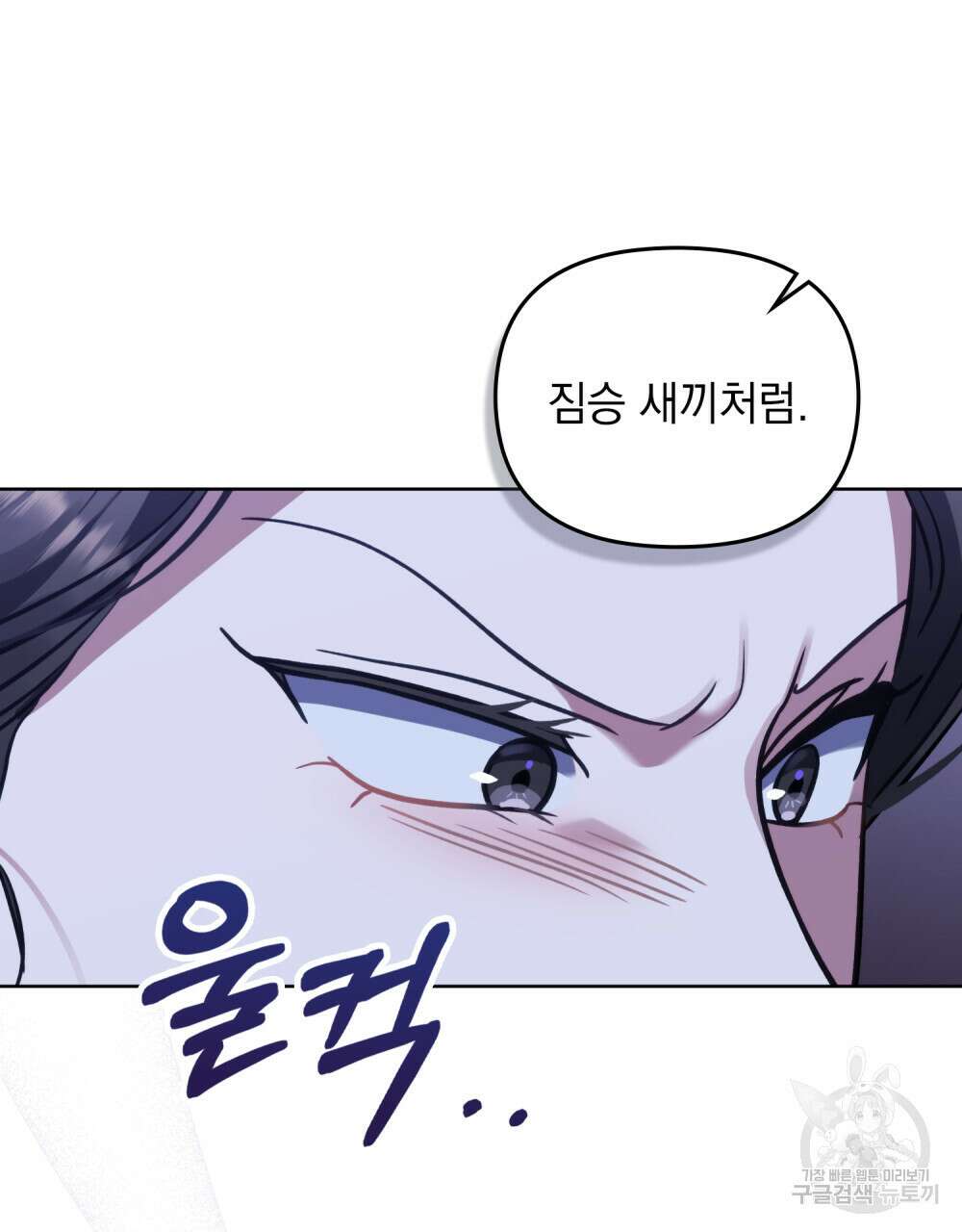 딜레탕트 29화 25