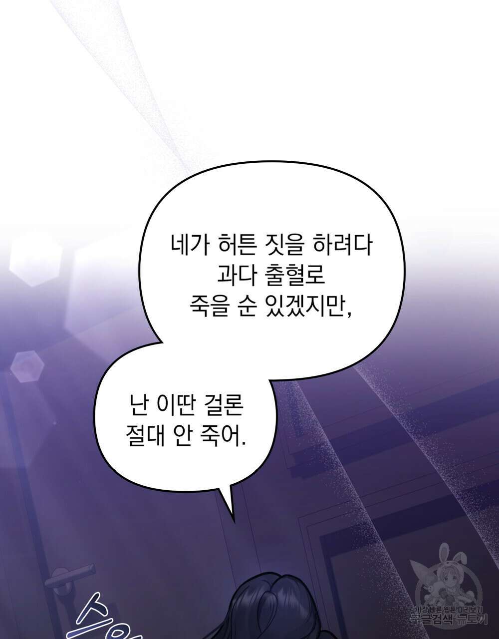 딜레탕트 29화 26