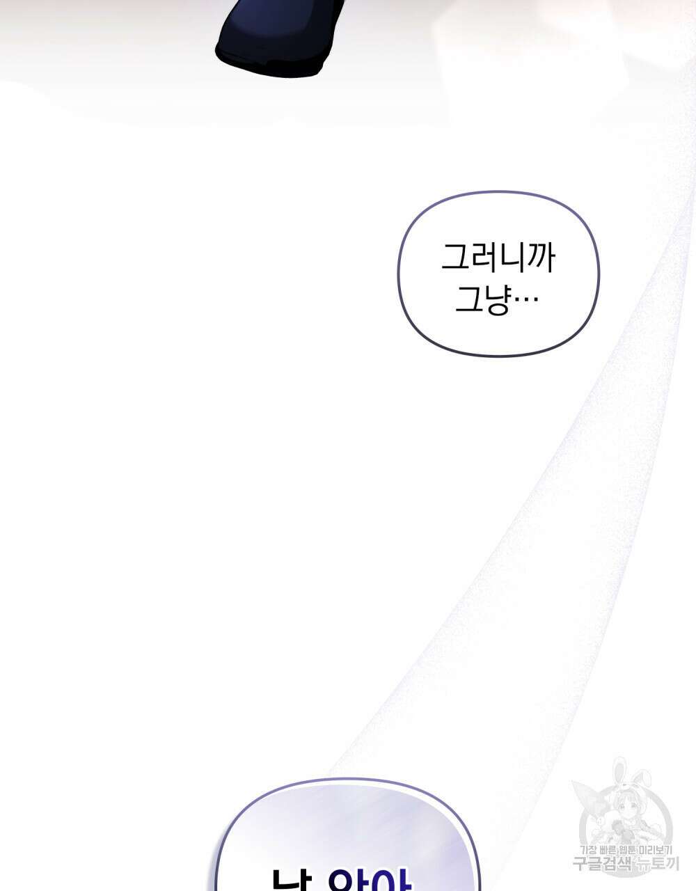 딜레탕트 29화 28