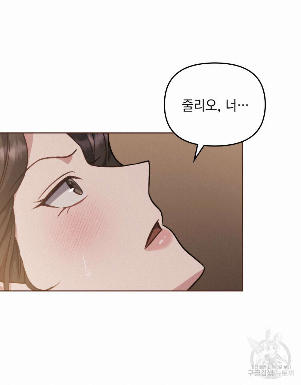 딜레탕트 29화 38