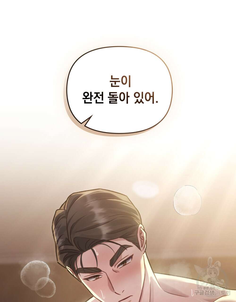 딜레탕트 29화 39