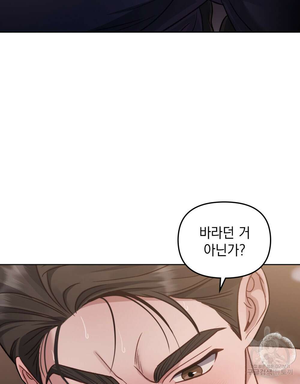 딜레탕트 29화 41