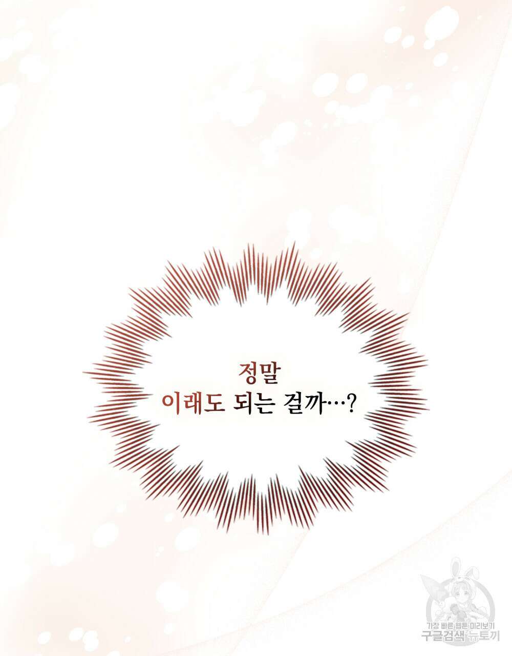 딜레탕트 29화 44