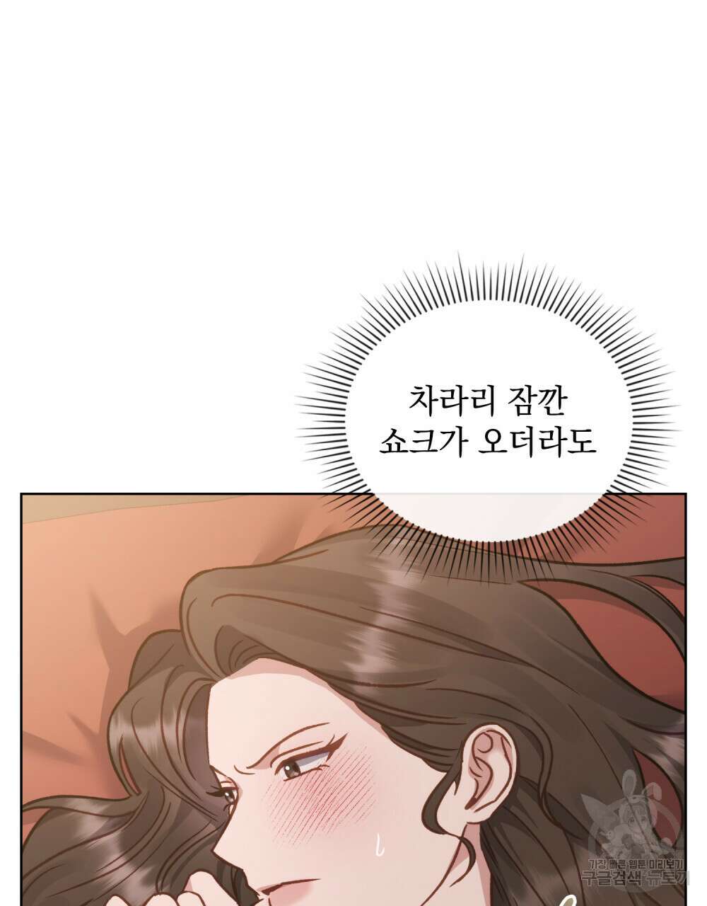 딜레탕트 29화 47