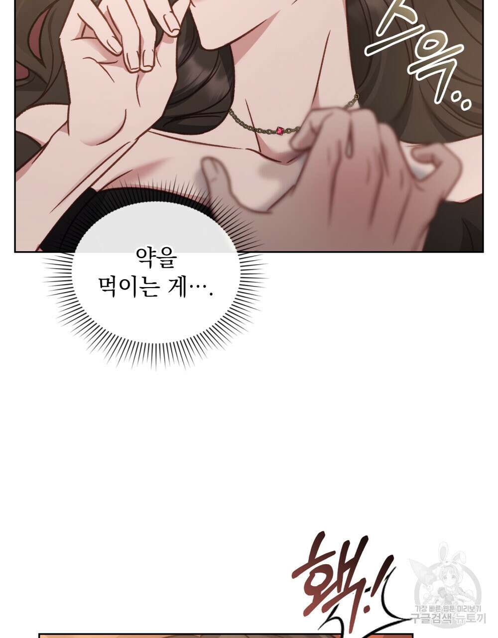 딜레탕트 29화 48