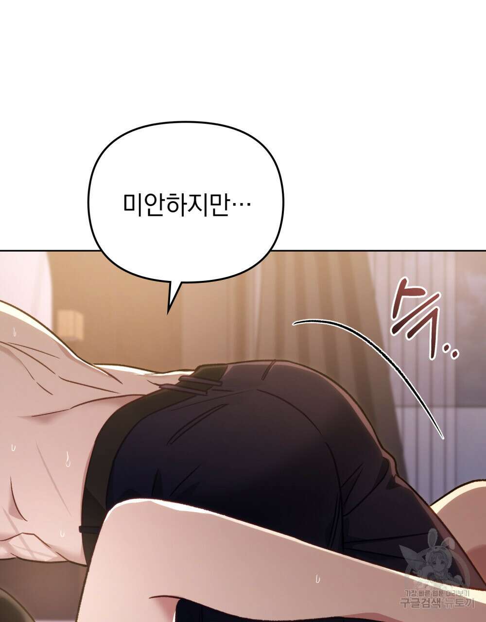 딜레탕트 29화 50